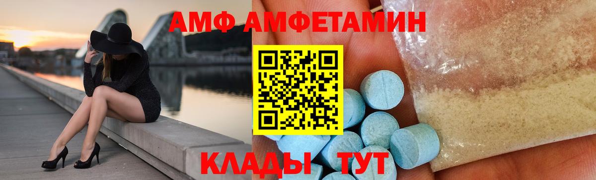 Amphetamine Premium Новошахтинск