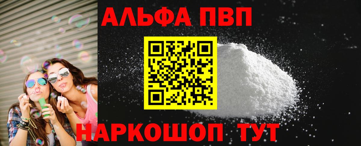 Alpha-PVP СК КРИС Новошахтинск