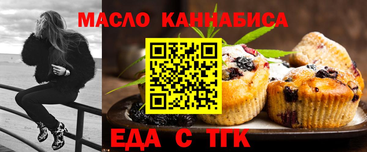 Canna-Cookies марихуана Новошахтинск