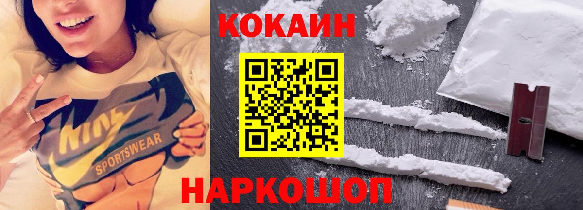 COCAIN FishScale  COCAIN 97%  Новошахтинск  Cocaine  Вход с VPN 
