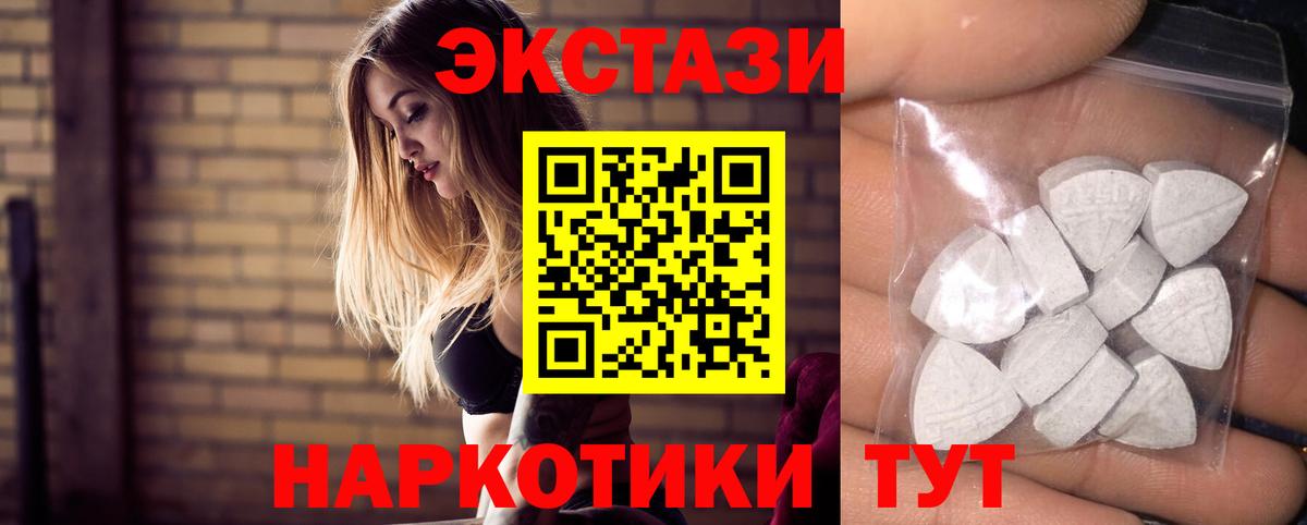 Ecstasy 300 mg  Вход с VPN  Новошахтинск  Ecstasy  Экстази 300 mg 
