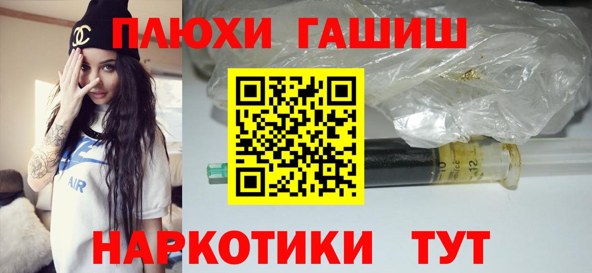 ГАШИШ Ice-O-Lator  ГАШИШ  Новошахтинск  Вход с VPN 