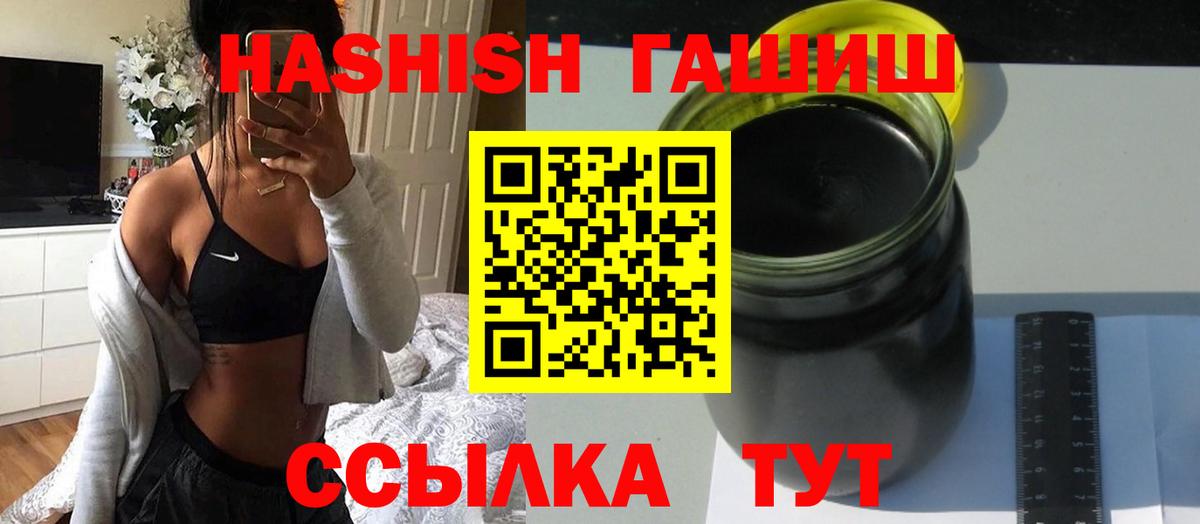Гашиш VHQ Новошахтинск
