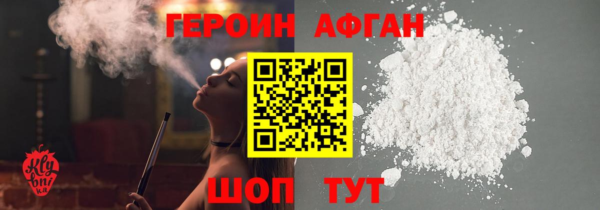 Новошахтинск  Героин Heroin  Вход с VPN 