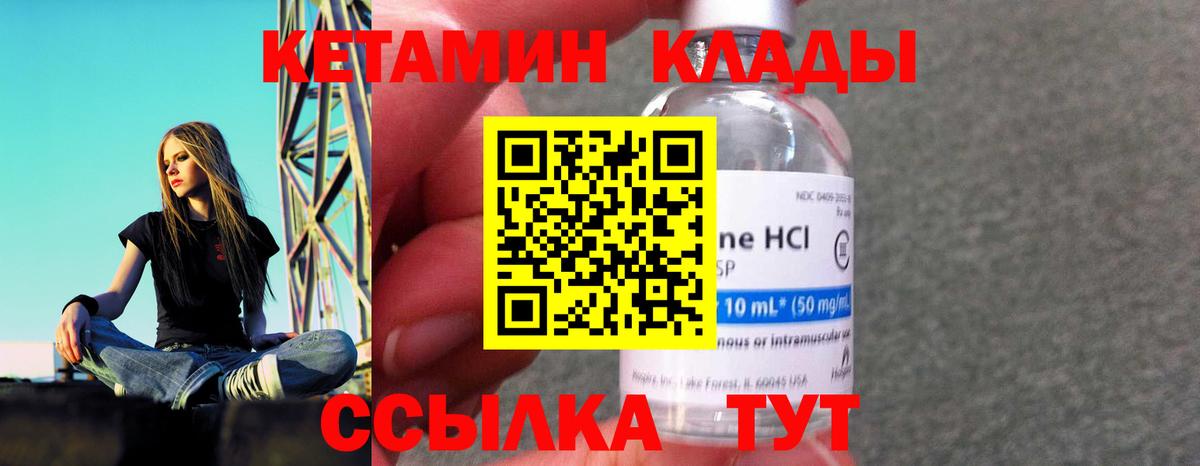 КЕТАМИН VHQ  Вход с VPN  OMG как войти  Новошахтинск 