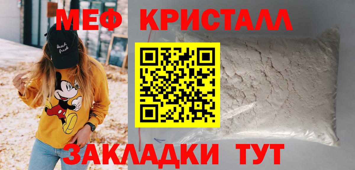 Меф мяу мяу кристаллы Новошахтинск