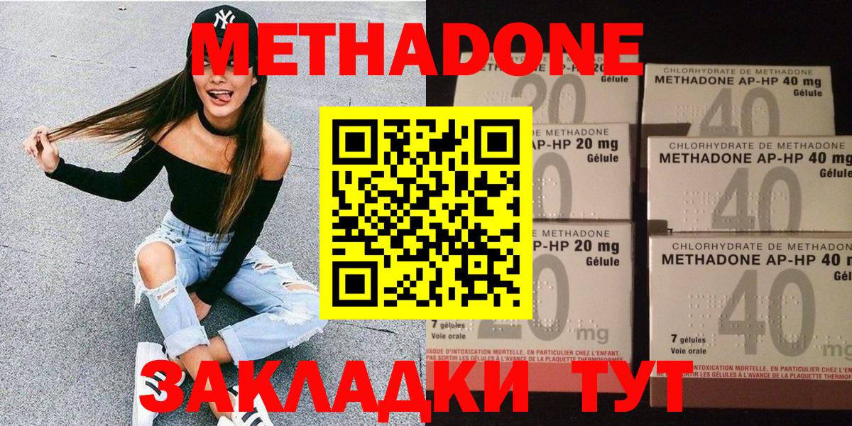 Метадон кристалл  Метадон кристалл  Новошахтинск  Вход с VPN 