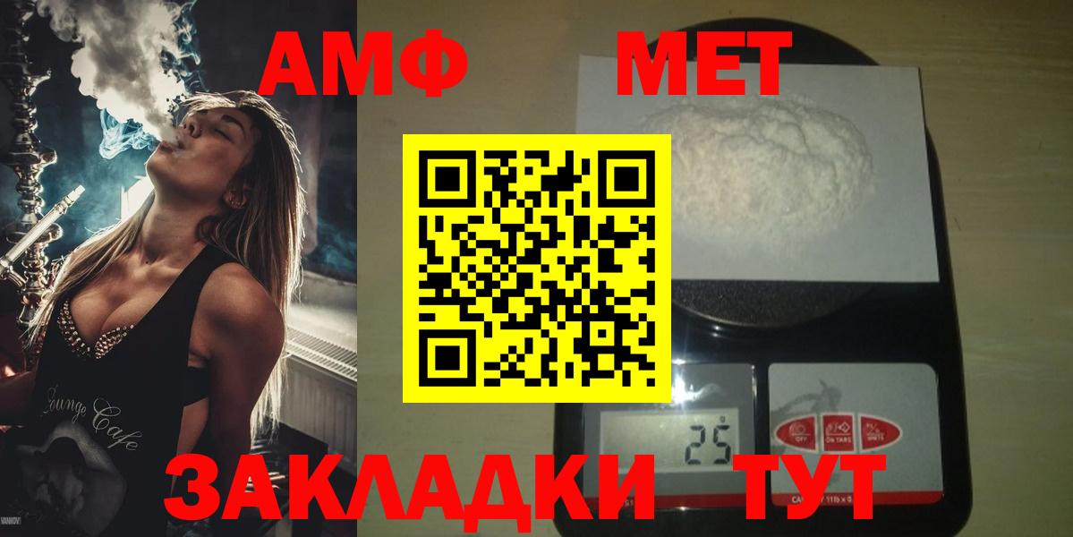 Метамфетамин мет Новошахтинск