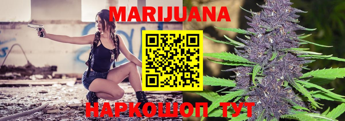 Бошки Шишки AK-47  Каннабис LSD WEED  Новошахтинск  Вход с VPN  Марихуана сатива 